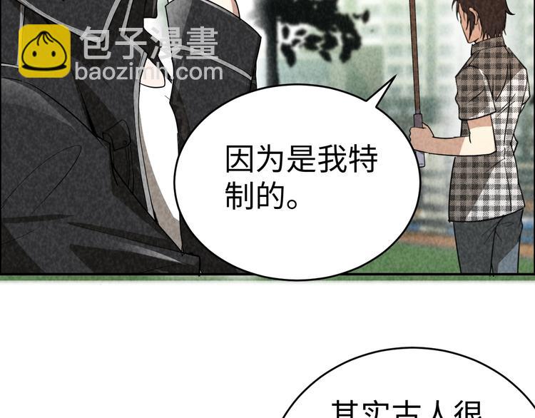 《猎罪者》第2话 洞幽之瞳 第28页