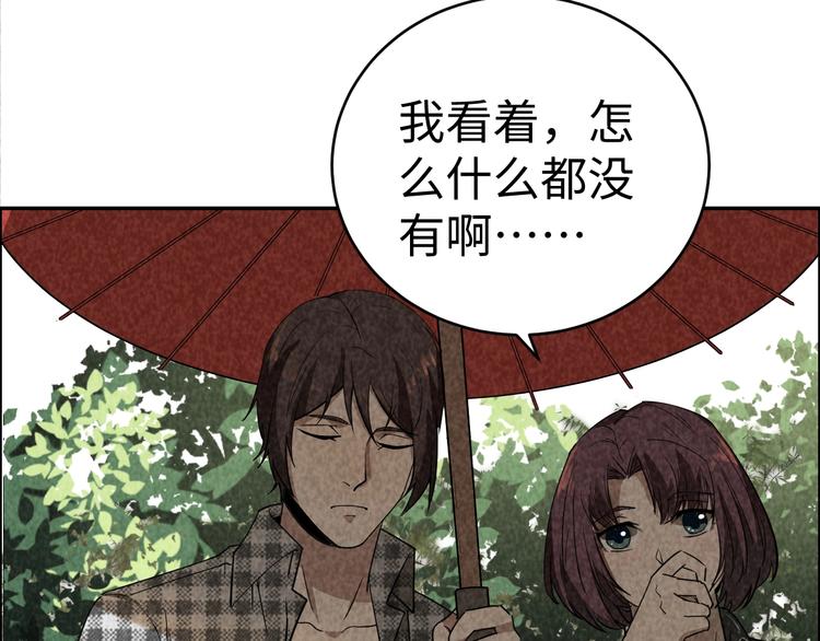 《猎罪者》第2话 洞幽之瞳 第34页