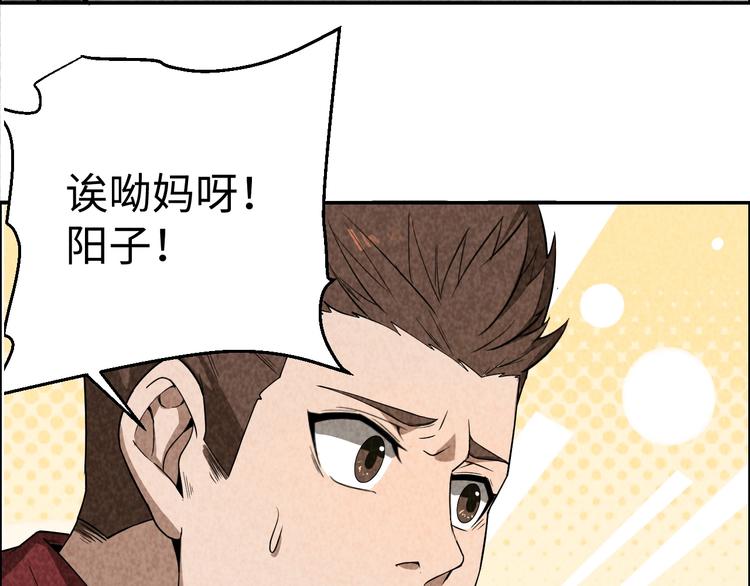 《猎罪者》第2话 洞幽之瞳 第39页