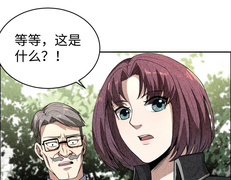 《猎罪者》第2话 洞幽之瞳 第49页