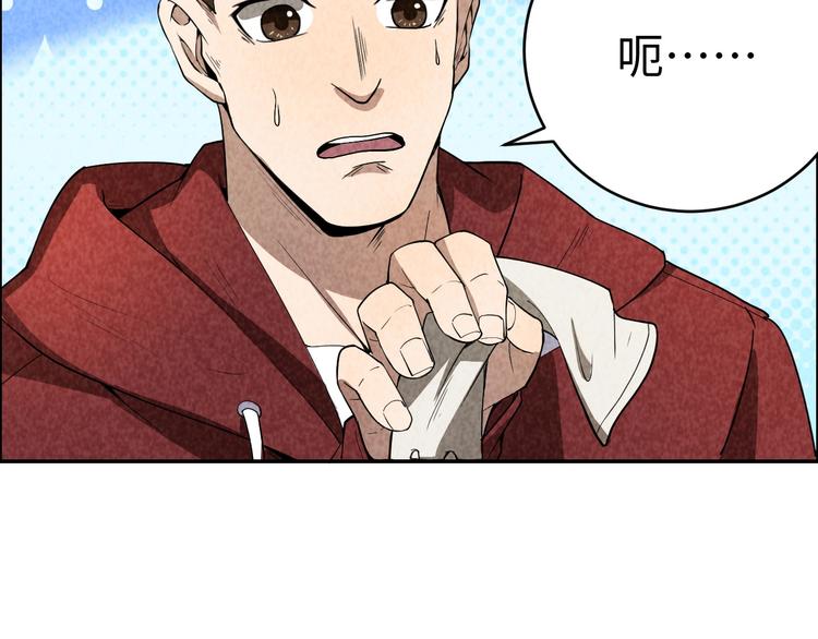 《猎罪者》第2话 洞幽之瞳 第7页
