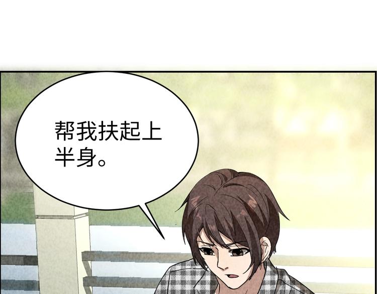 《猎罪者》第2话 洞幽之瞳 第8页