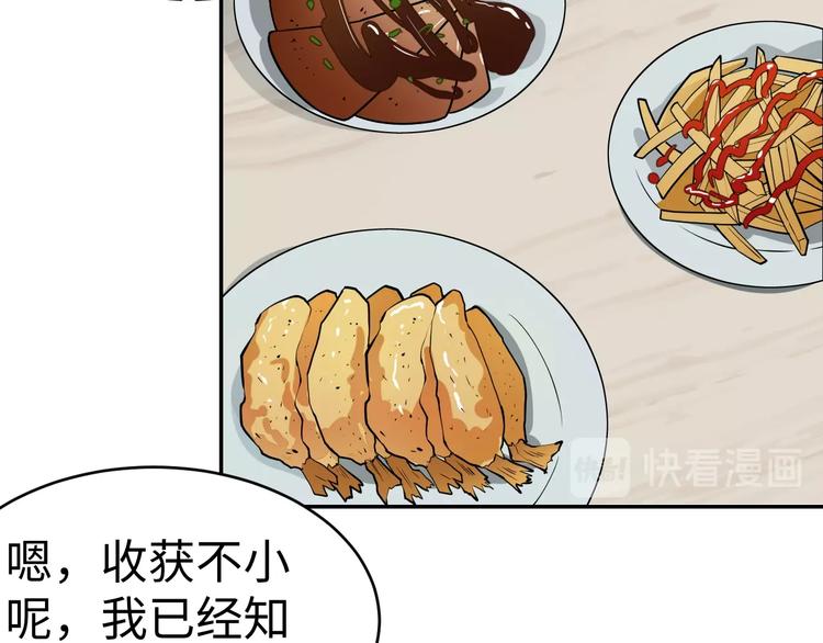 《猎罪者》第7话 水落石出 第11页