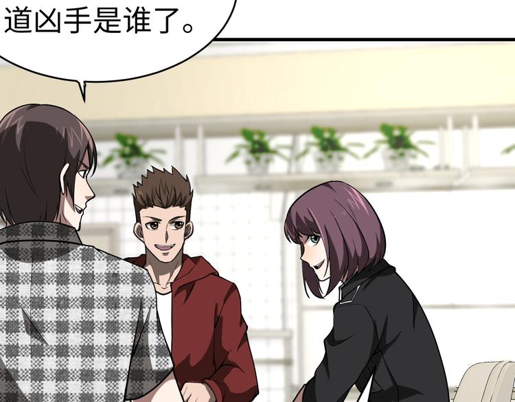 《猎罪者》第7话 水落石出 第12页
