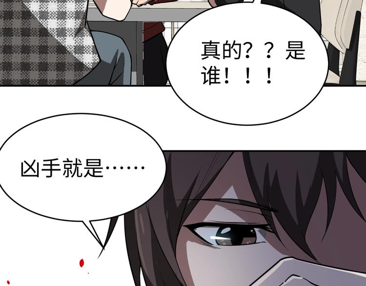 《猎罪者》第7话 水落石出 第13页