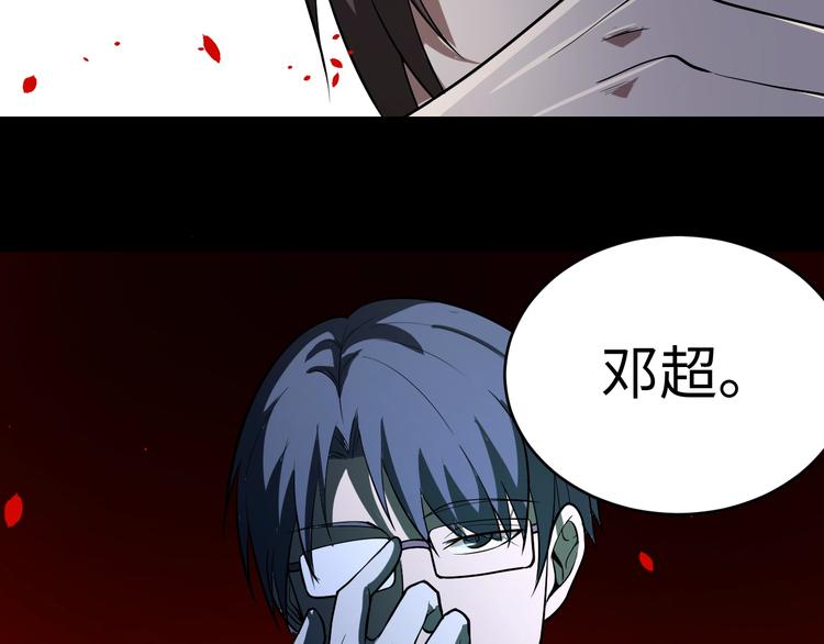 《猎罪者》第7话 水落石出 第14页