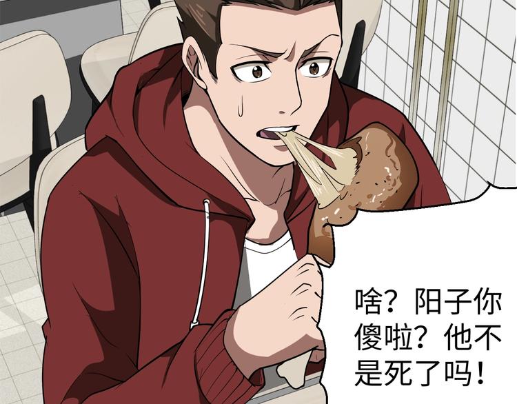 《猎罪者》第7话 水落石出 第16页