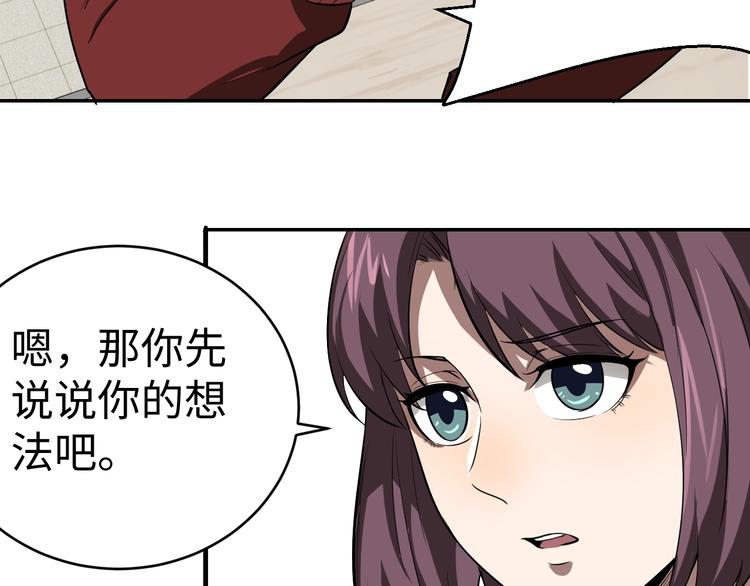 《猎罪者》第7话 水落石出 第17页
