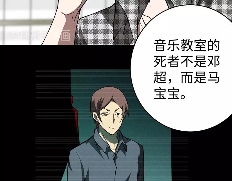 《猎罪者》第7话 水落石出 第20页