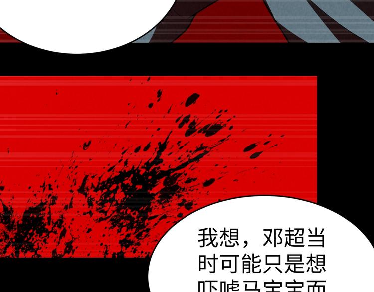 《猎罪者》第7话 水落石出 第23页
