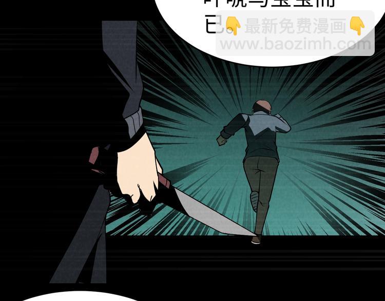 《猎罪者》第7话 水落石出 第24页