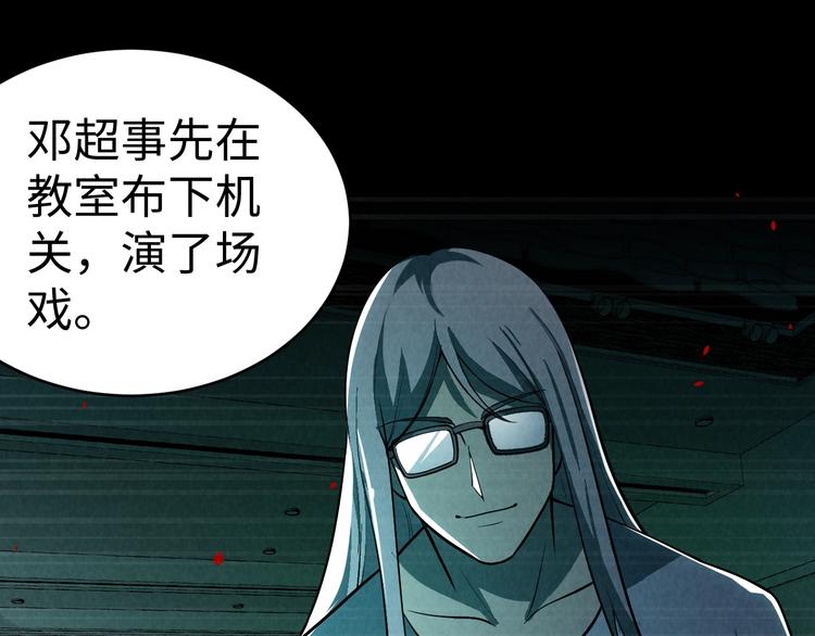 《猎罪者》第7话 水落石出 第34页