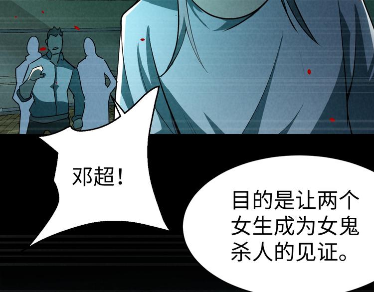 《猎罪者》第7话 水落石出 第35页