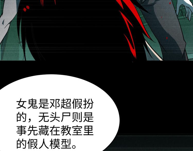 《猎罪者》第7话 水落石出 第37页