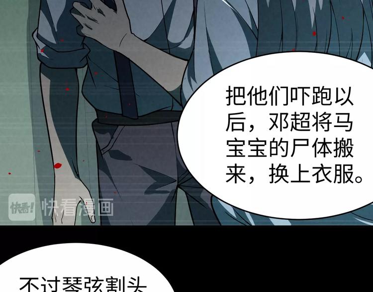 《猎罪者》第7话 水落石出 第42页