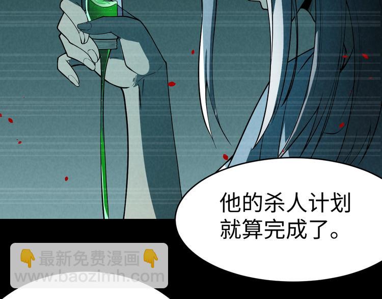 《猎罪者》第7话 水落石出 第46页