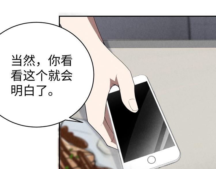 《猎罪者》第7话 水落石出 第49页