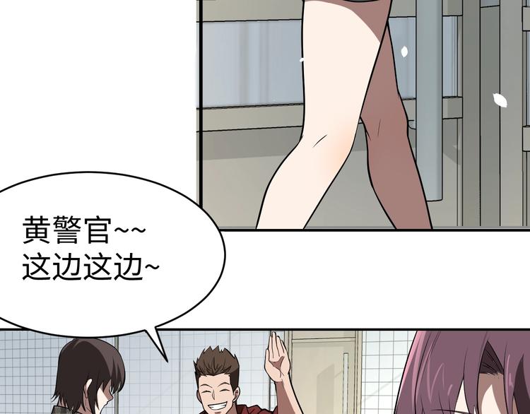 《猎罪者》第7话 水落石出 第6页