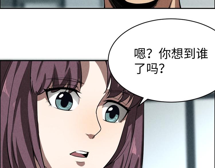 《猎罪者》第6话 迷踪 第11页