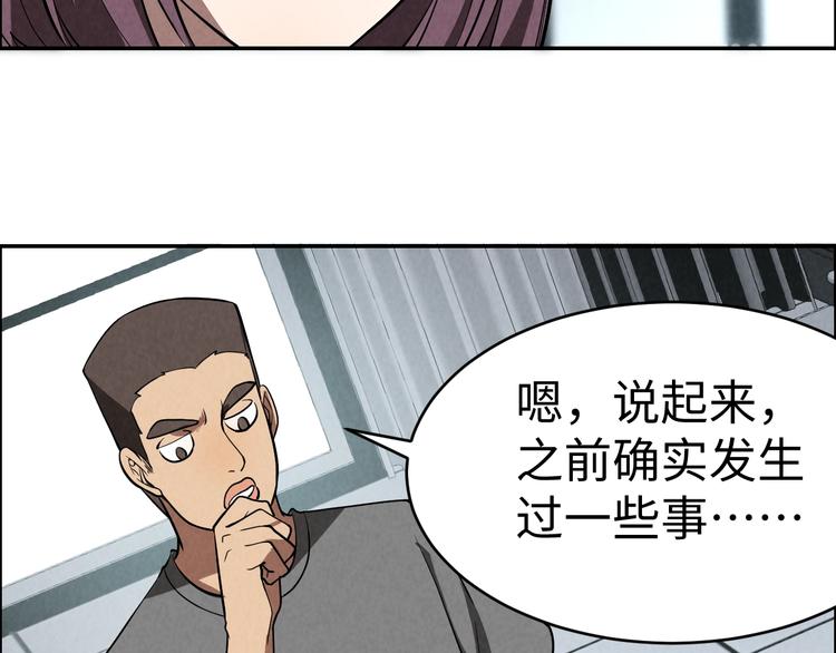 《猎罪者》第6话 迷踪 第12页