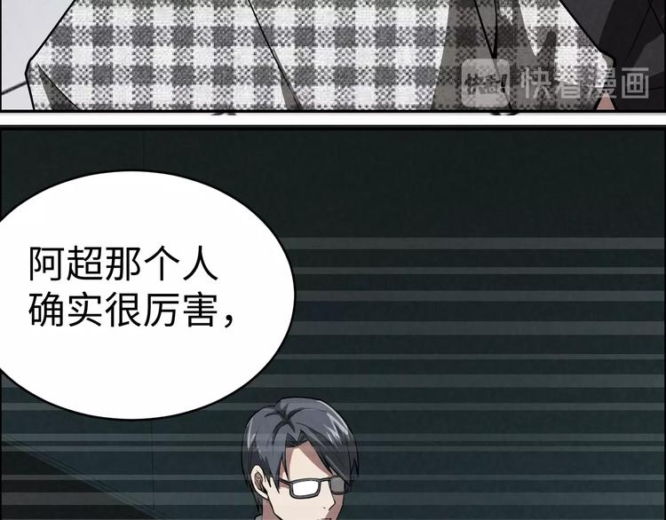 《猎罪者》第6话 迷踪 第14页