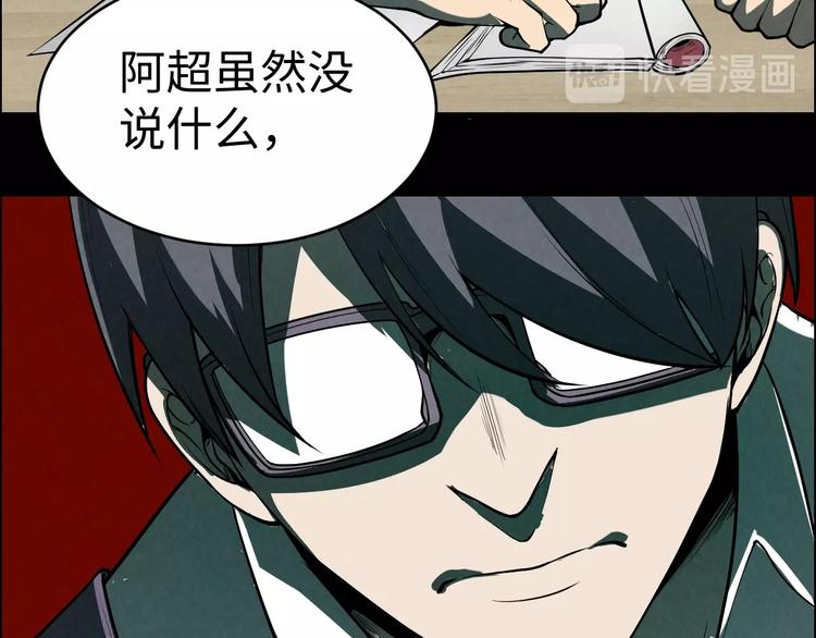 《猎罪者》第6话 迷踪 第25页