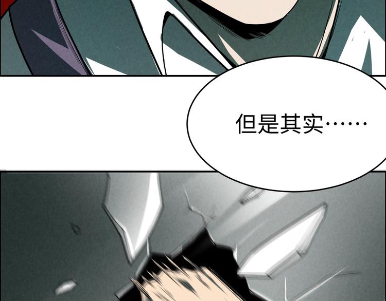 《猎罪者》第6话 迷踪 第26页