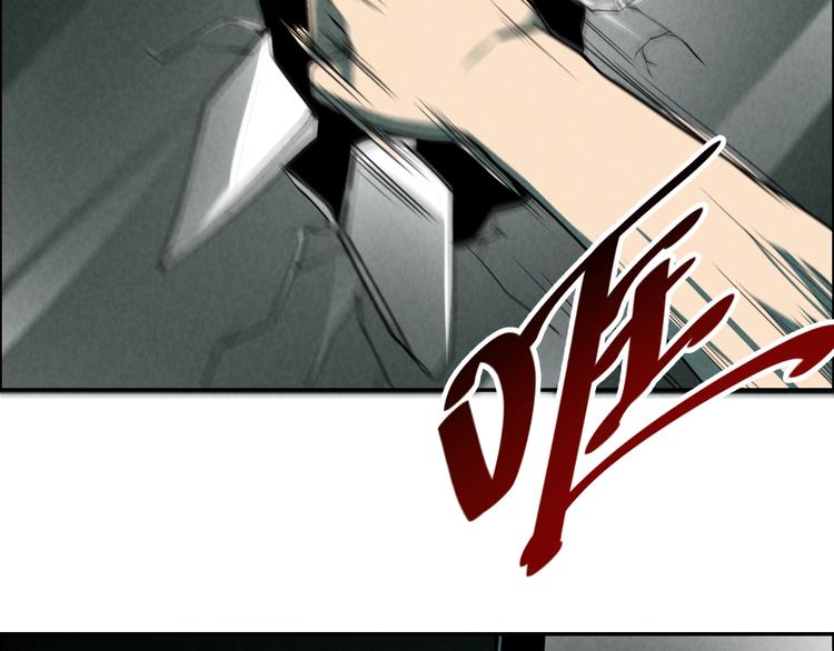 《猎罪者》第6话 迷踪 第27页