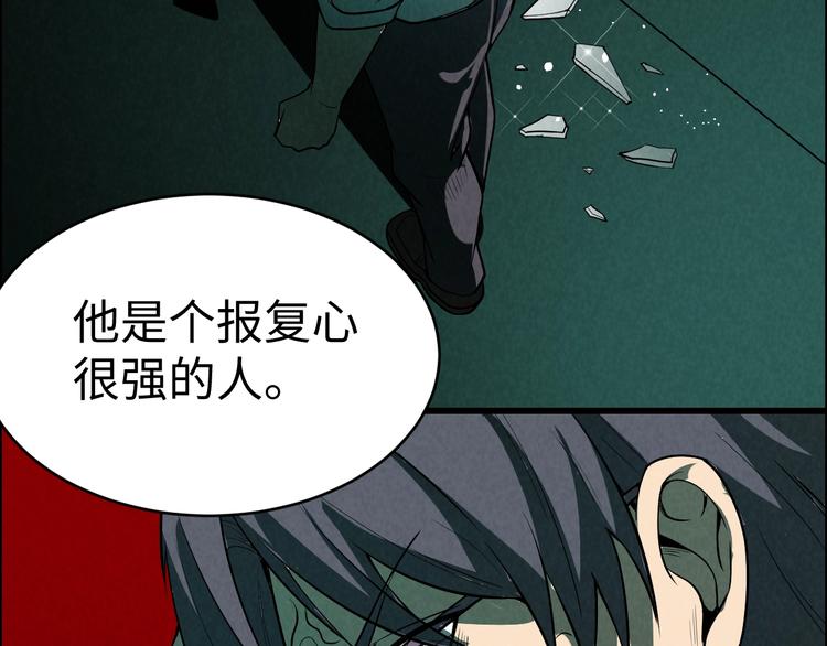 《猎罪者》第6话 迷踪 第29页