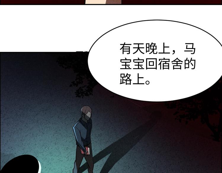 《猎罪者》第6话 迷踪 第31页