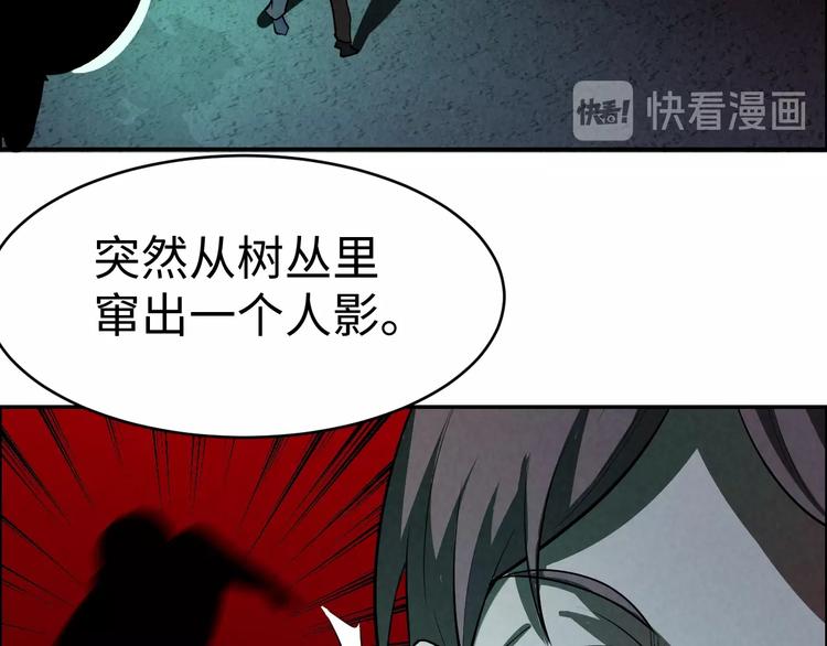 《猎罪者》第6话 迷踪 第32页
