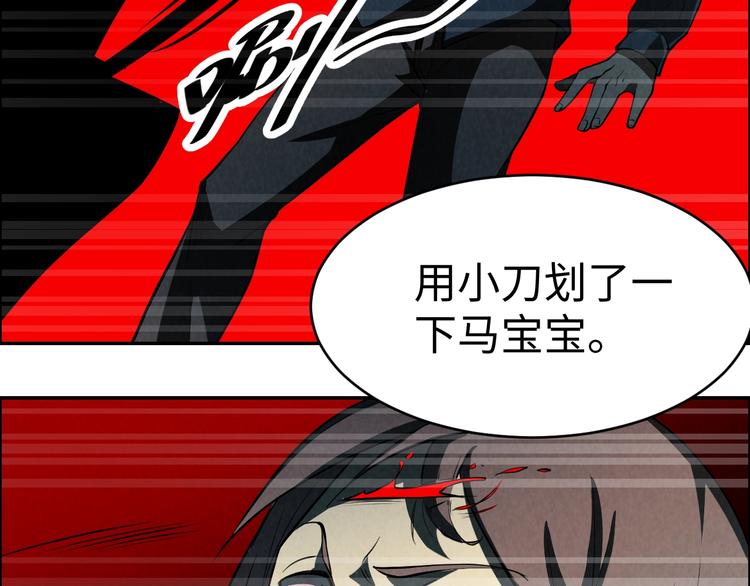 《猎罪者》第6话 迷踪 第35页