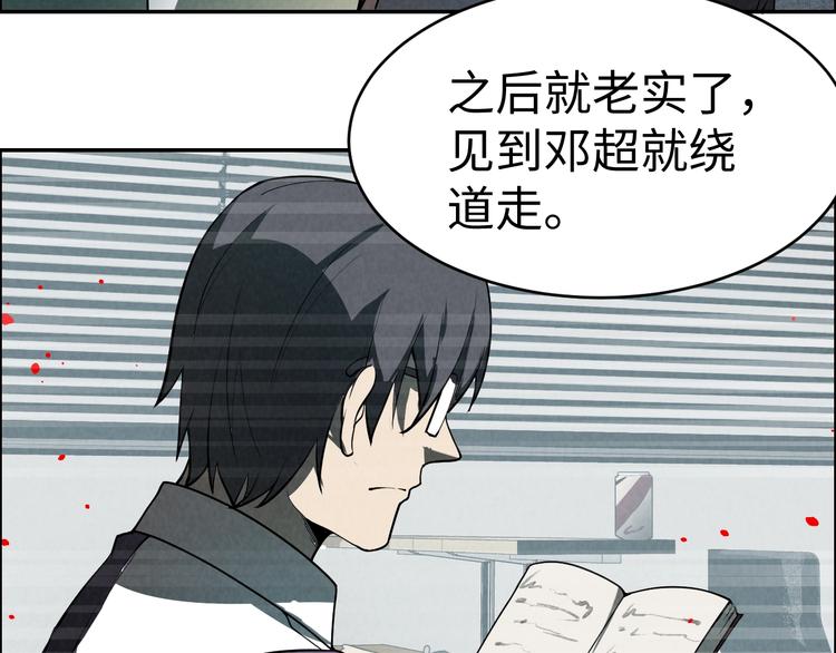 《猎罪者》第6话 迷踪 第40页