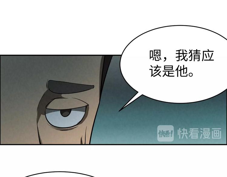 《猎罪者》第6话 迷踪 第44页