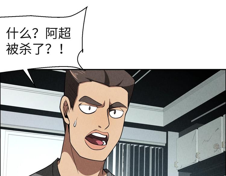 《猎罪者》第6话 迷踪 第4页