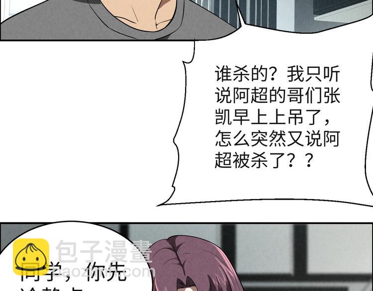 《猎罪者》第6话 迷踪 第5页
