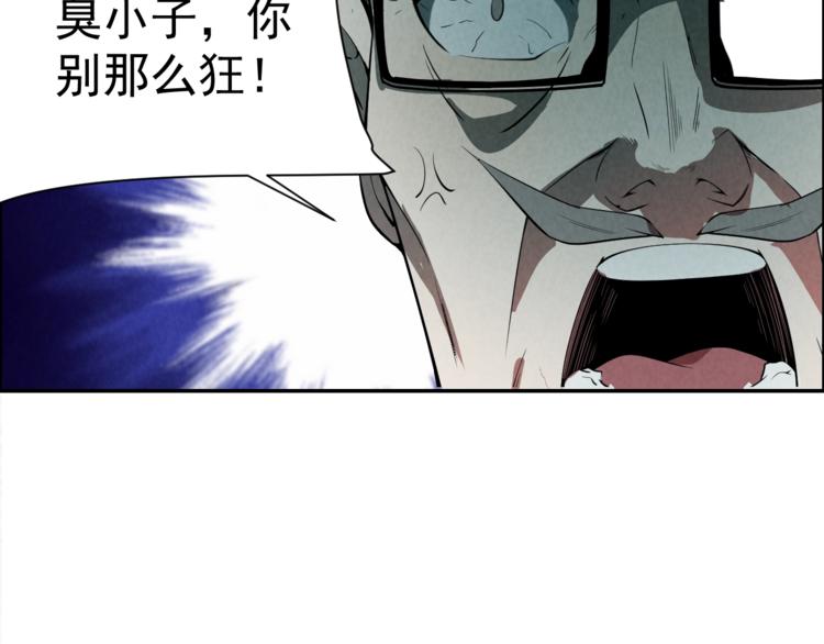 《猎罪者》第5话 线索与黑客 第18页
