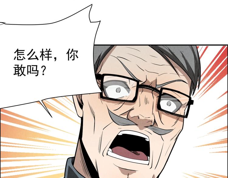 《猎罪者》第5话 线索与黑客 第21页
