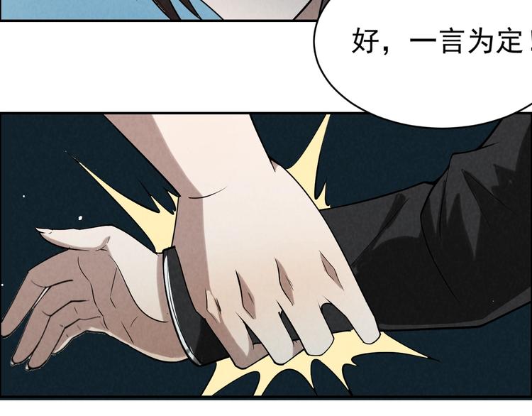 《猎罪者》第5话 线索与黑客 第23页