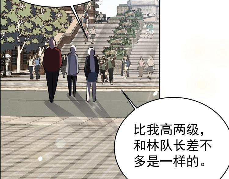 《猎罪者》第5话 线索与黑客 第36页