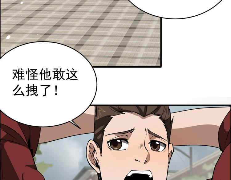 《猎罪者》第5话 线索与黑客 第37页