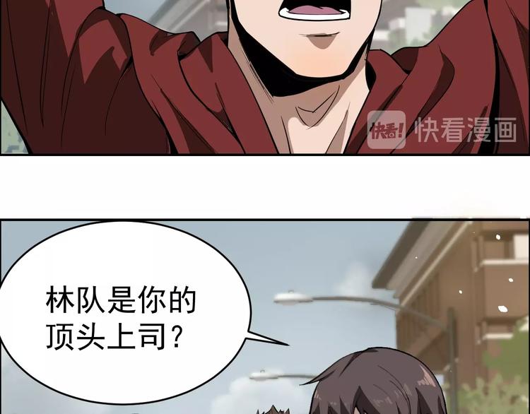 《猎罪者》第5话 线索与黑客 第38页