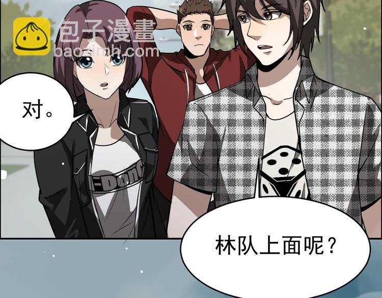 《猎罪者》第5话 线索与黑客 第39页