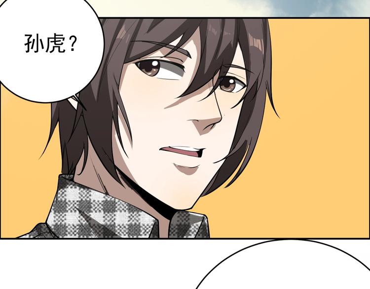 《猎罪者》第5话 线索与黑客 第42页