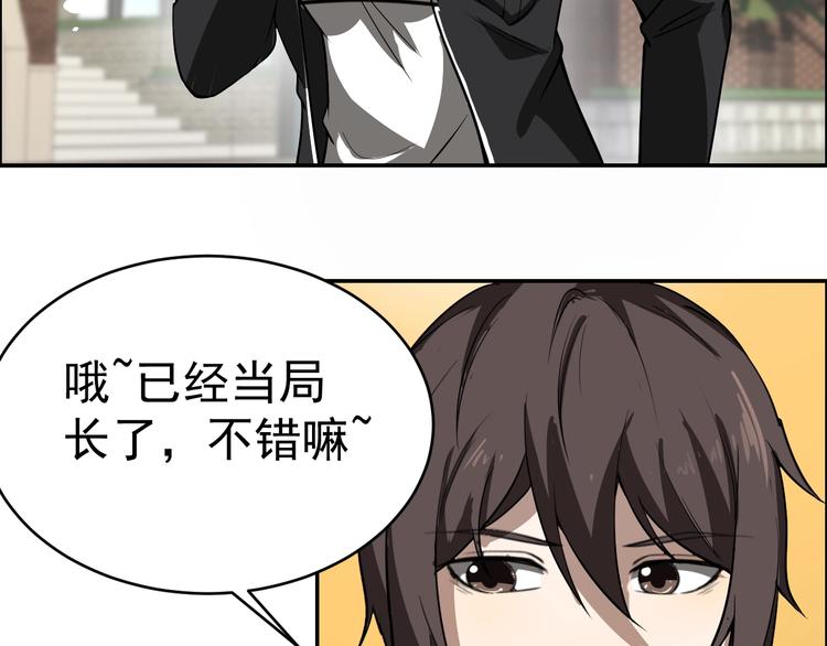 《猎罪者》第5话 线索与黑客 第44页