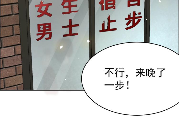 《猎罪者》第5话 线索与黑客 第48页