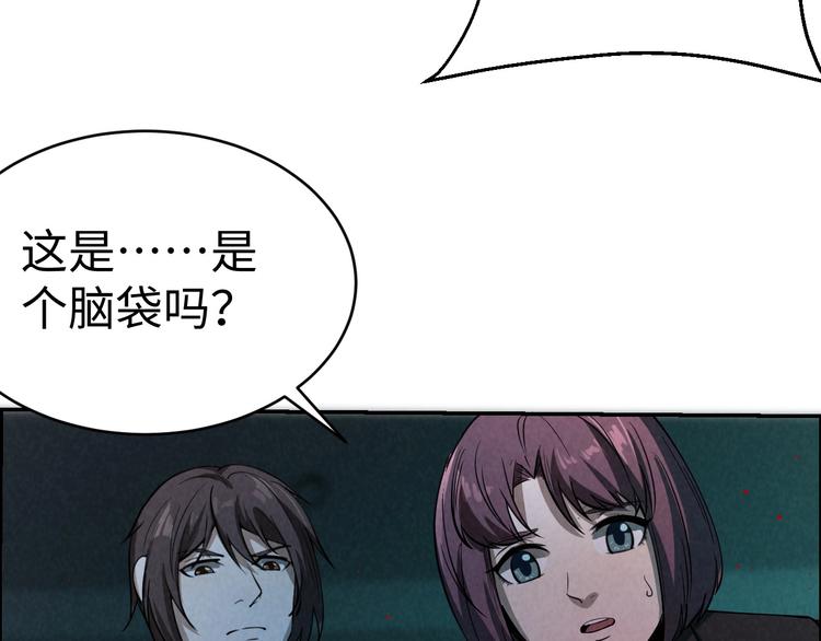 《猎罪者》第4话 宋氏秘术 第15页