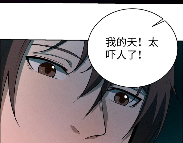 《猎罪者》第4话 宋氏秘术 第17页