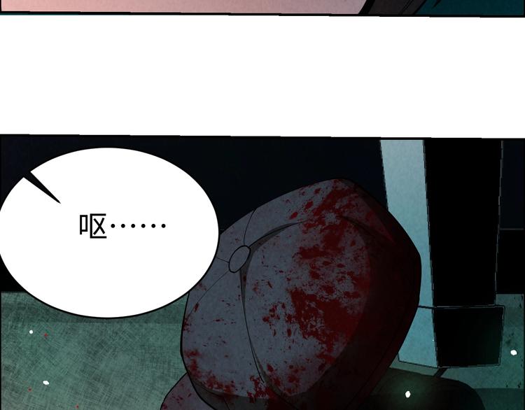 《猎罪者》第4话 宋氏秘术 第18页