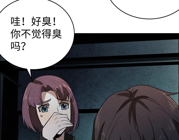 《猎罪者》第4话 宋氏秘术 第27页